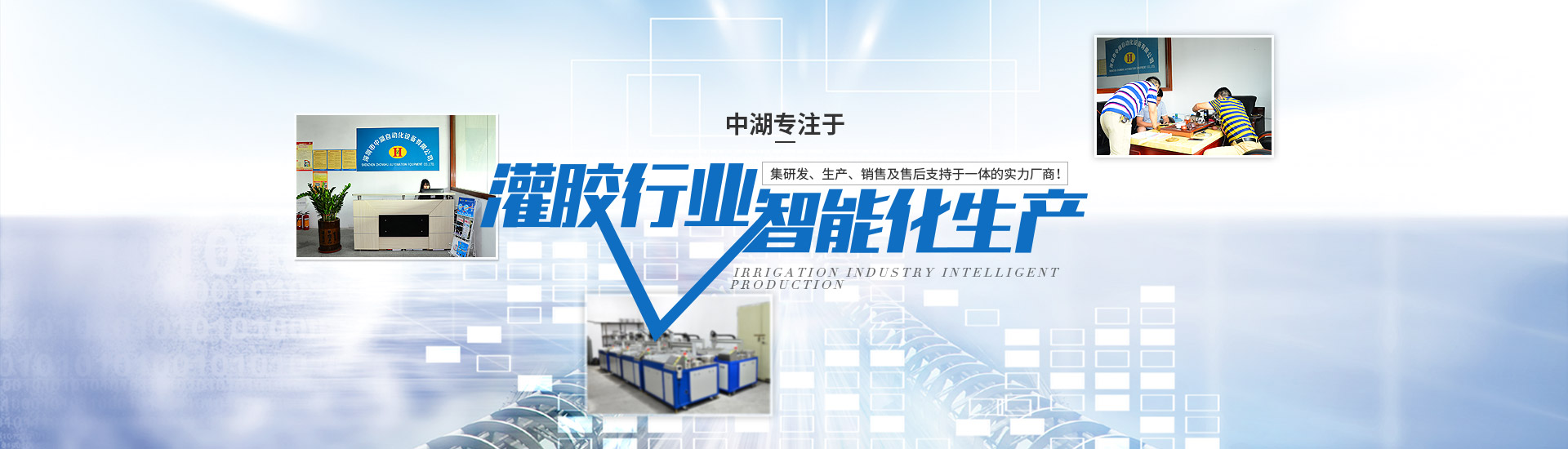 專注於糖心AV在线播放行業智能化生產